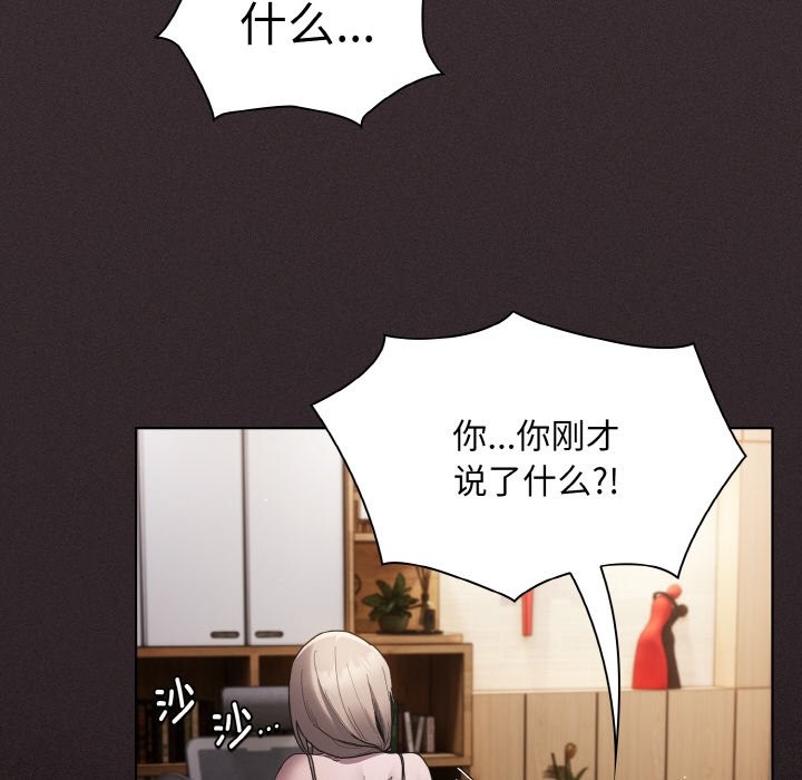 79P - 神圣陷阱