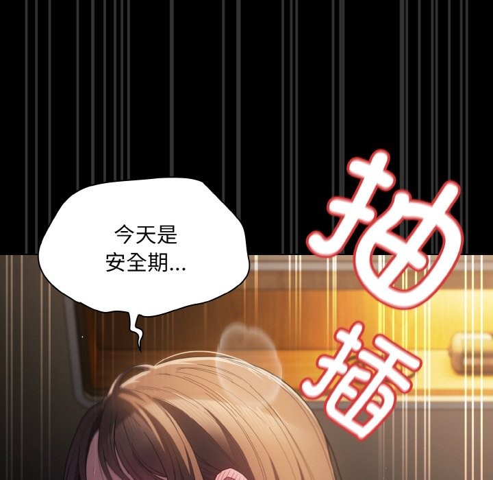 8P - 神圣陷阱