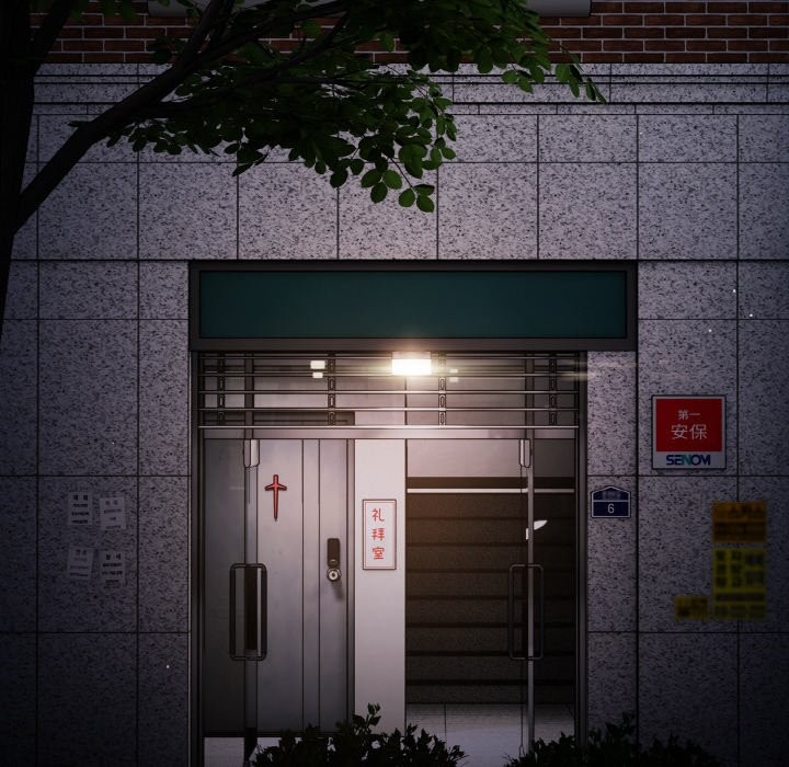 91P - 神圣陷阱