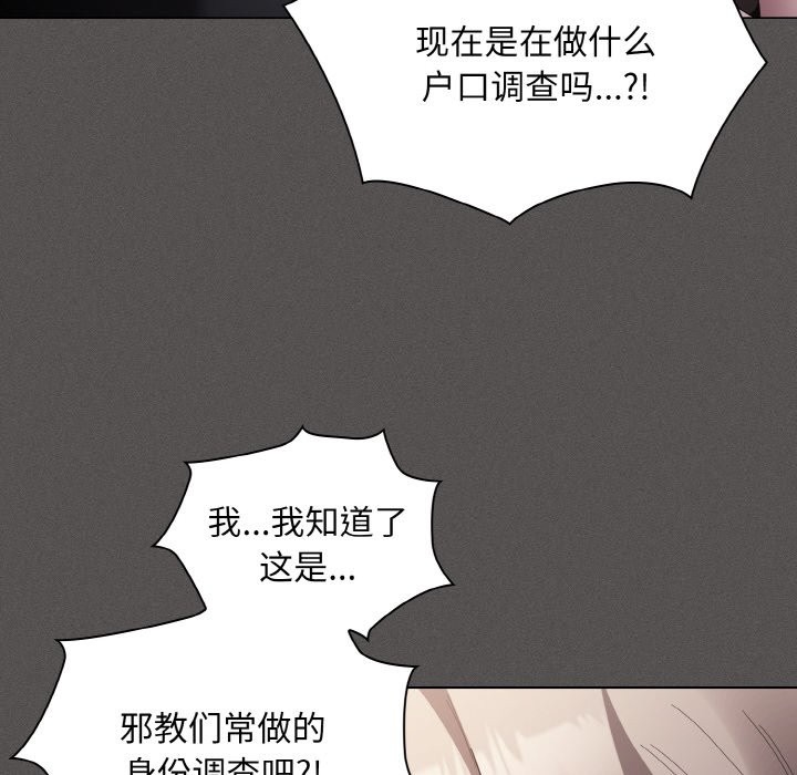 97P - 神圣陷阱