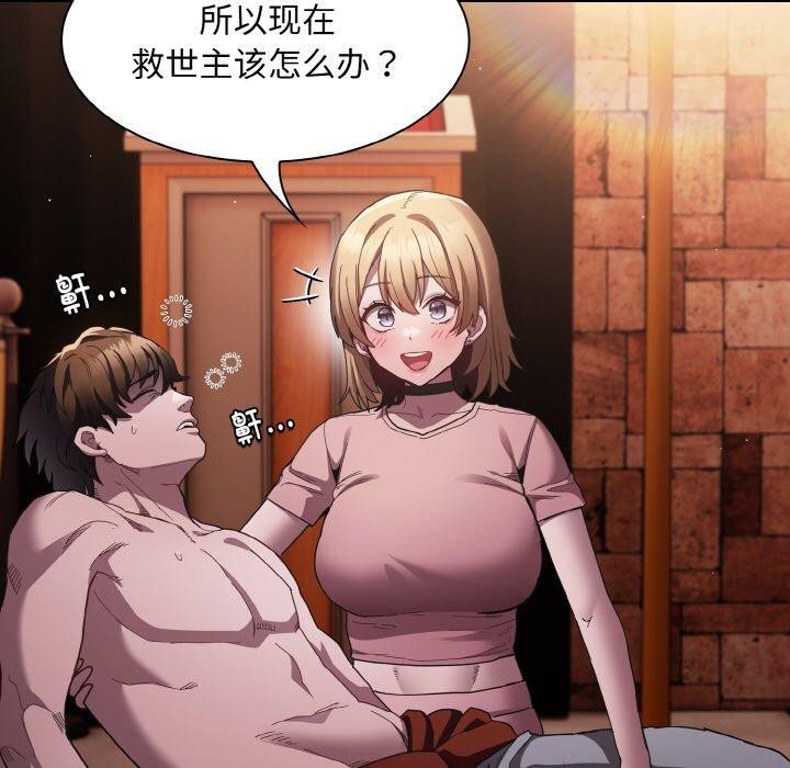 107P - 神圣陷阱
