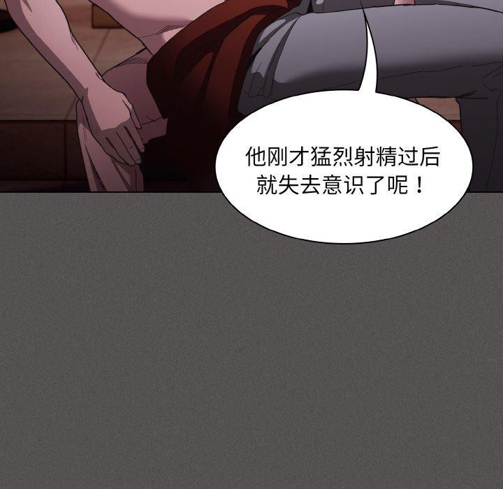 108P - 神圣陷阱