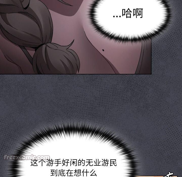 112P - 神圣陷阱