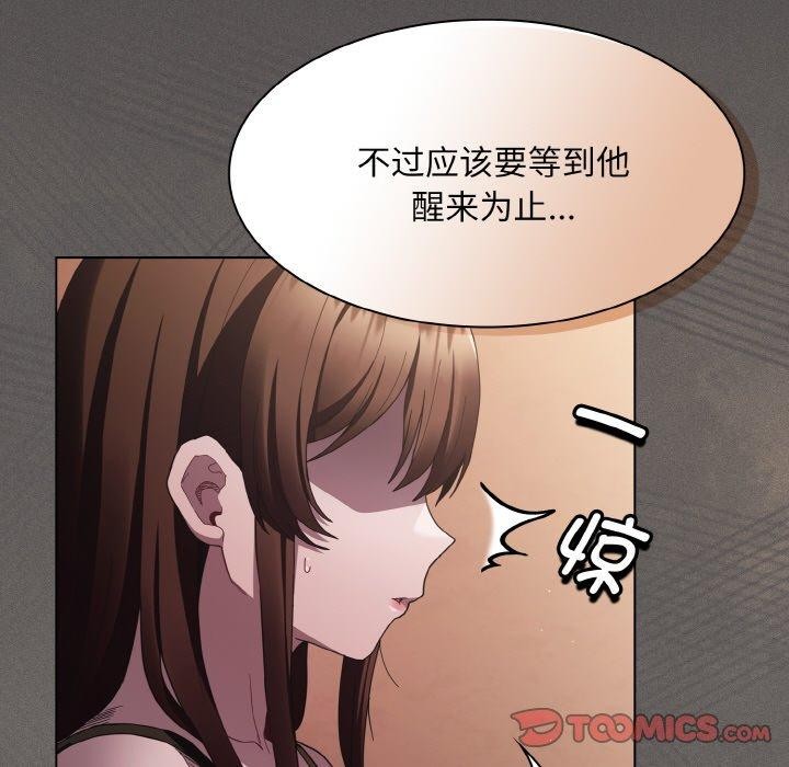 123P - 神圣陷阱