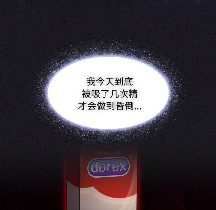 144P - 神圣陷阱