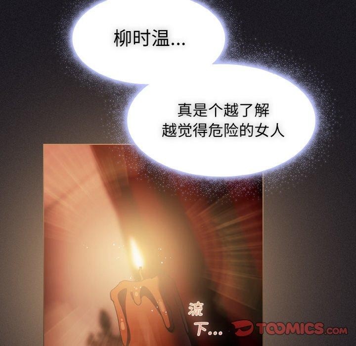 147P - 神圣陷阱