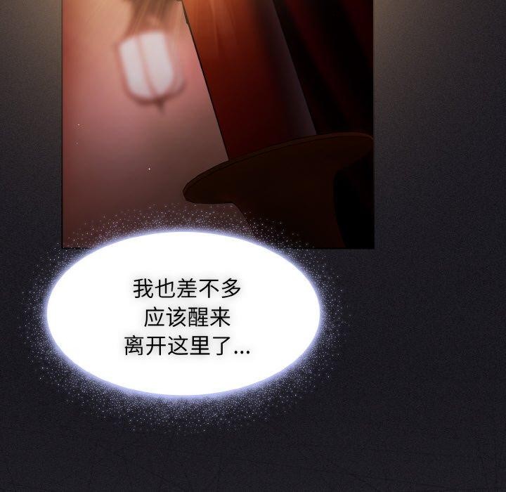 148P - 神圣陷阱
