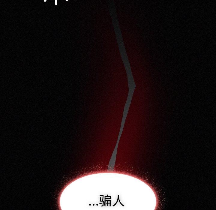 153P - 神圣陷阱