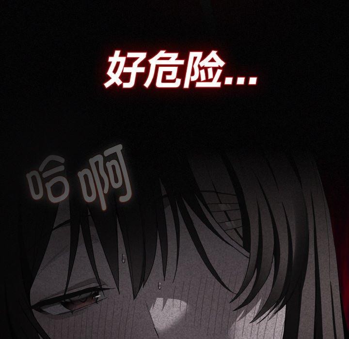 156P - 神圣陷阱