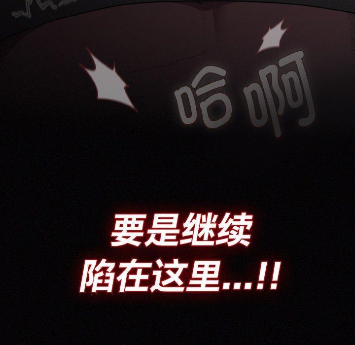 158P - 神圣陷阱