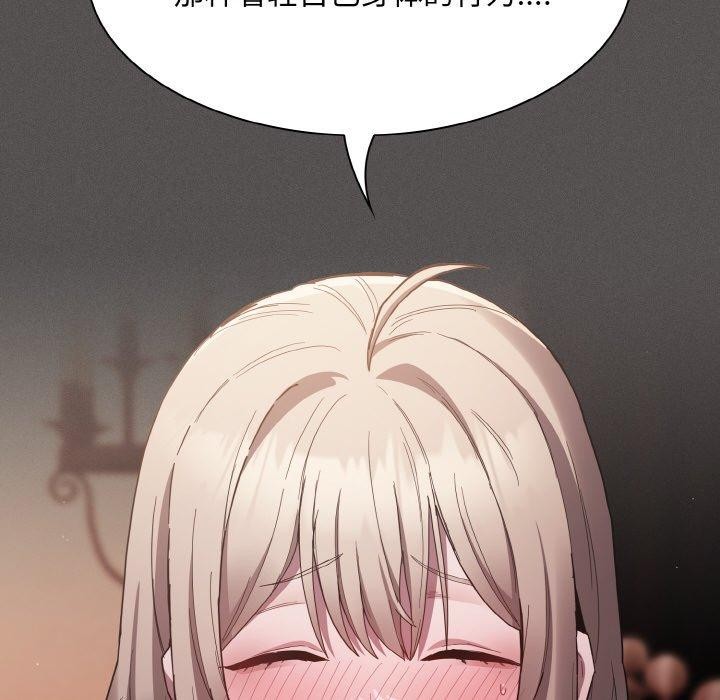76P - 神圣陷阱