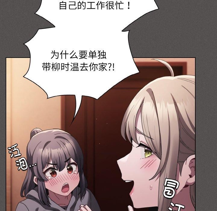 91P - 神圣陷阱