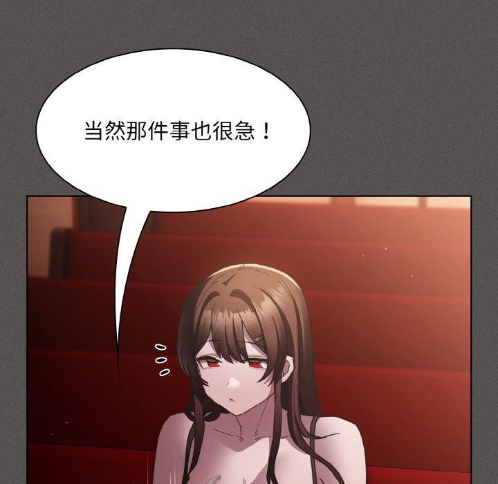 93P - 神圣陷阱