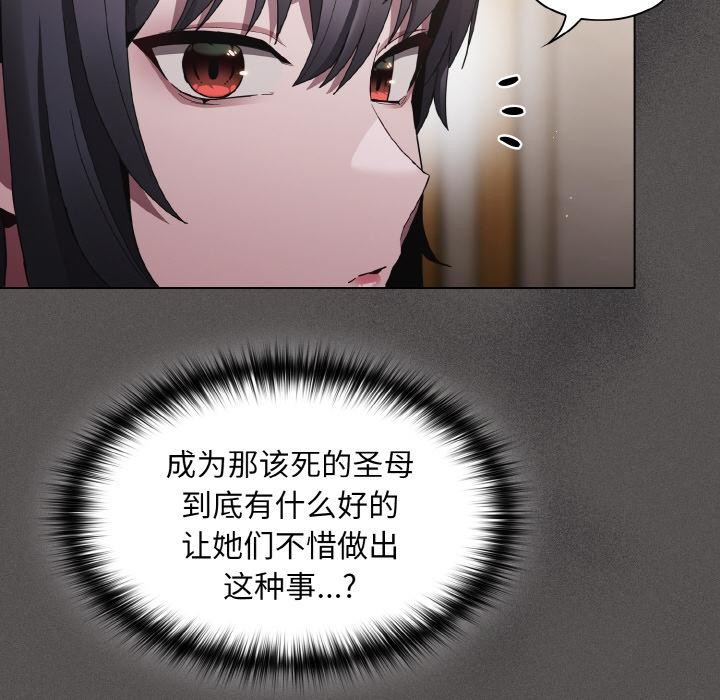 103P - 神圣陷阱