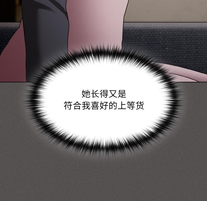 107P - 神圣陷阱