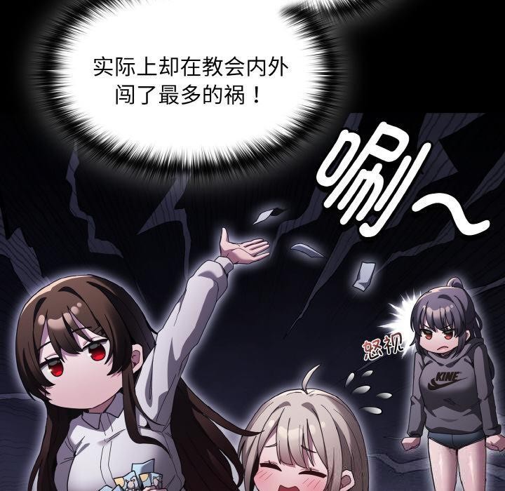 10P - 神圣陷阱