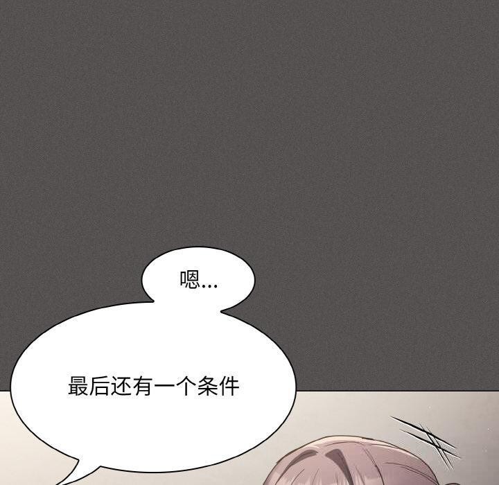 110P - 神圣陷阱
