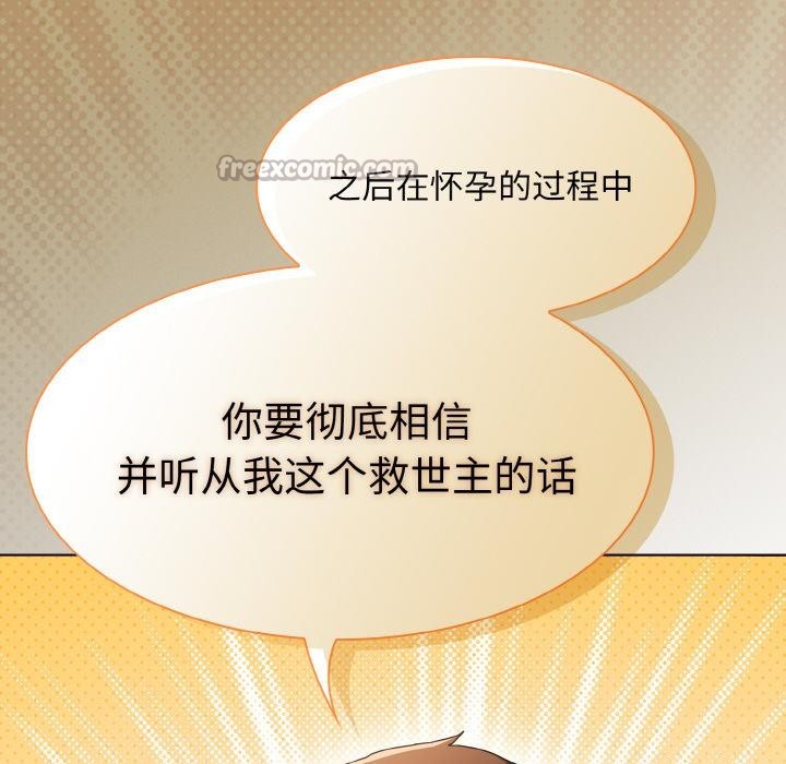 112P - 神圣陷阱