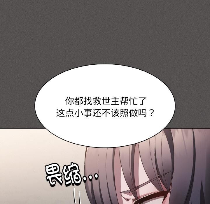117P - 神圣陷阱