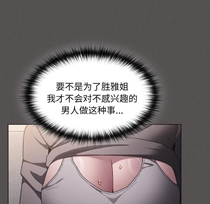 119P - 神圣陷阱