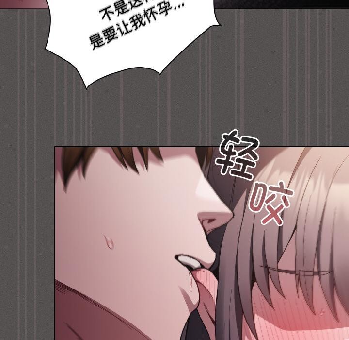 143P - 神圣陷阱