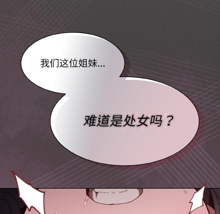 149P - 神圣陷阱