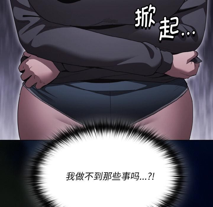 16P - 神圣陷阱