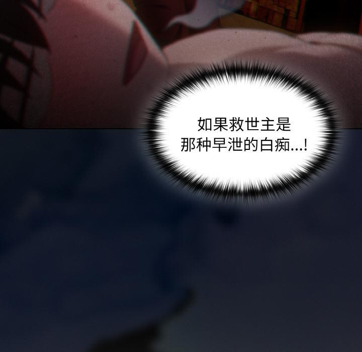 19P - 神圣陷阱
