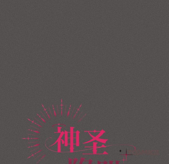 44P - 神圣陷阱
