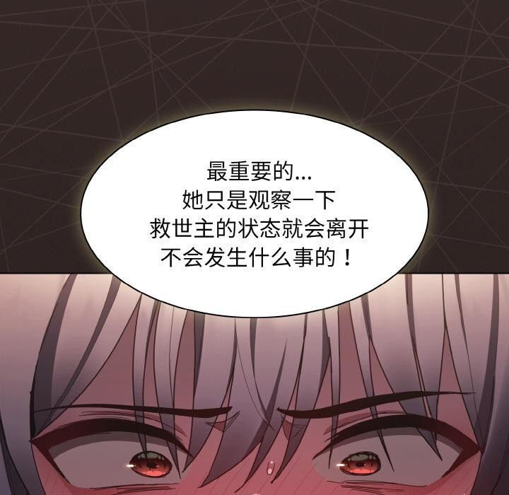 58P - 神圣陷阱