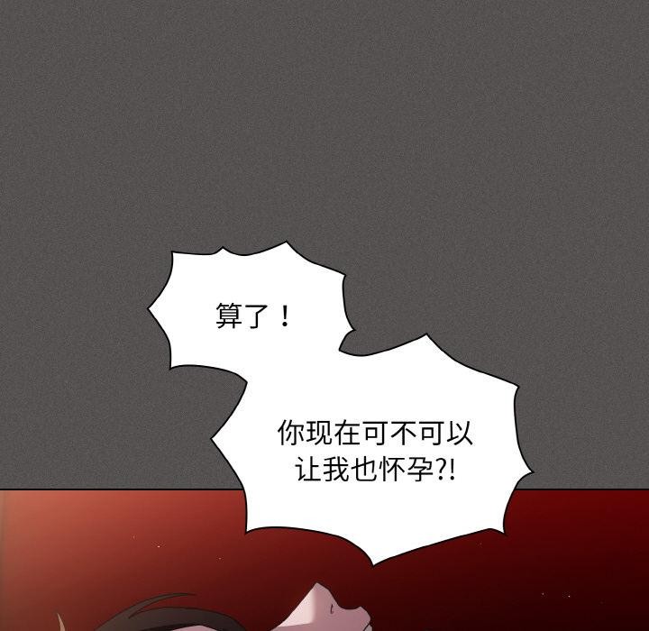 67P - 神圣陷阱