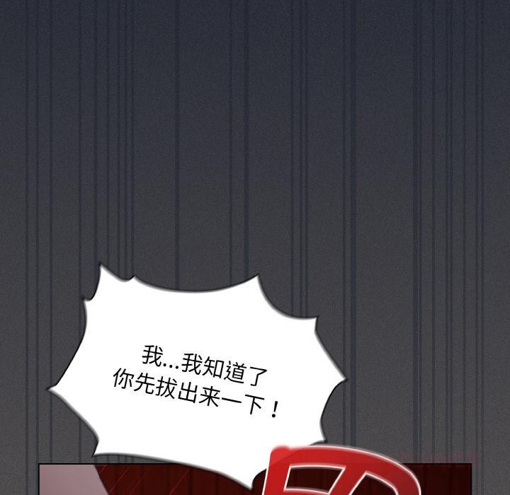 76P - 神圣陷阱