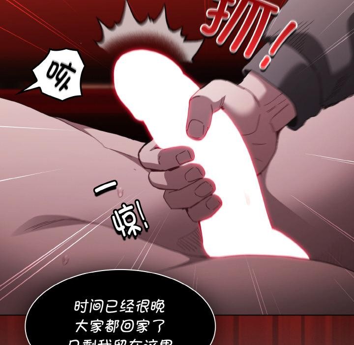 83P - 神圣陷阱
