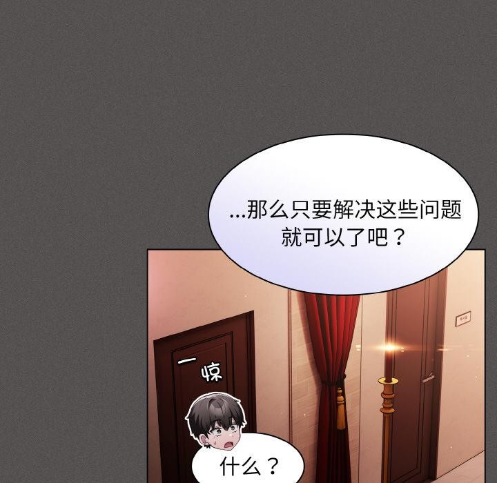 91P - 神圣陷阱