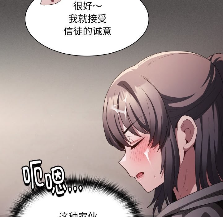 101P - 神圣陷阱