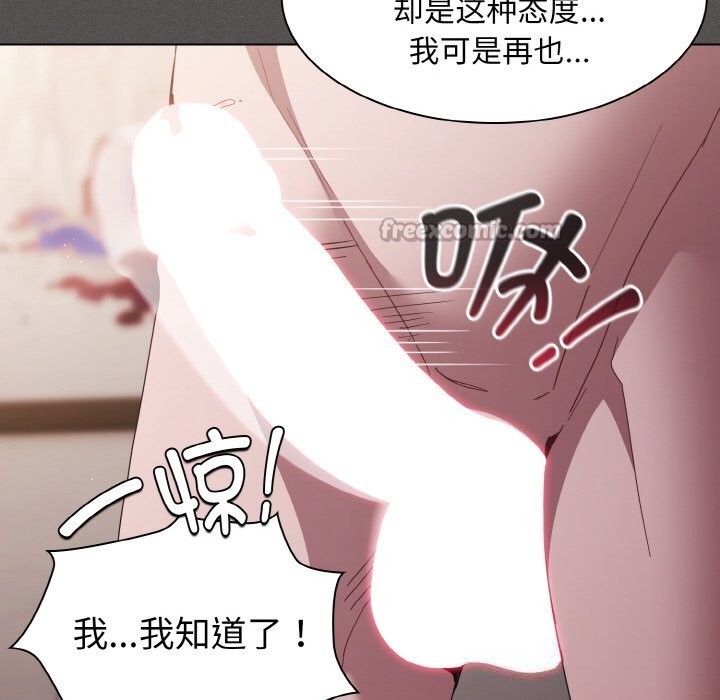 112P - 神圣陷阱