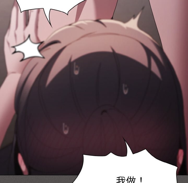 113P - 神圣陷阱