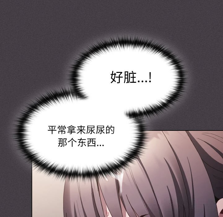 119P - 神圣陷阱