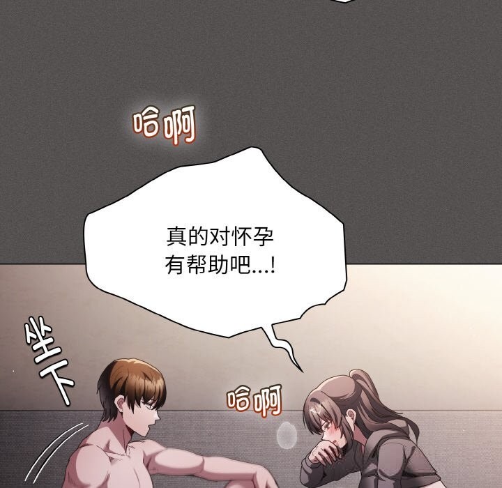 142P - 神圣陷阱