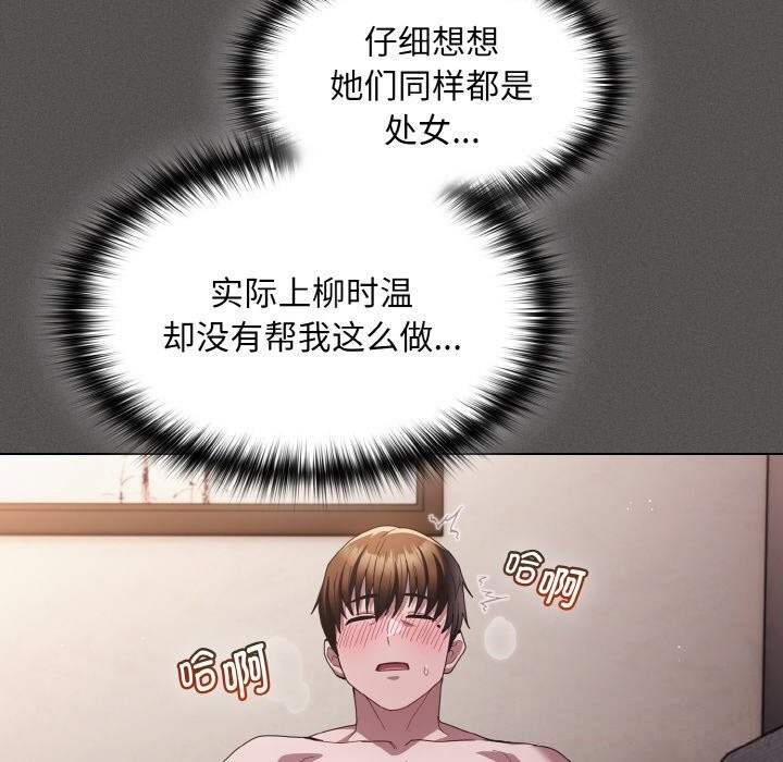 159P - 神圣陷阱