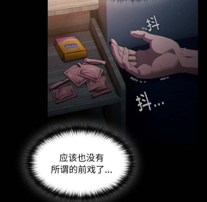 162P - 神圣陷阱