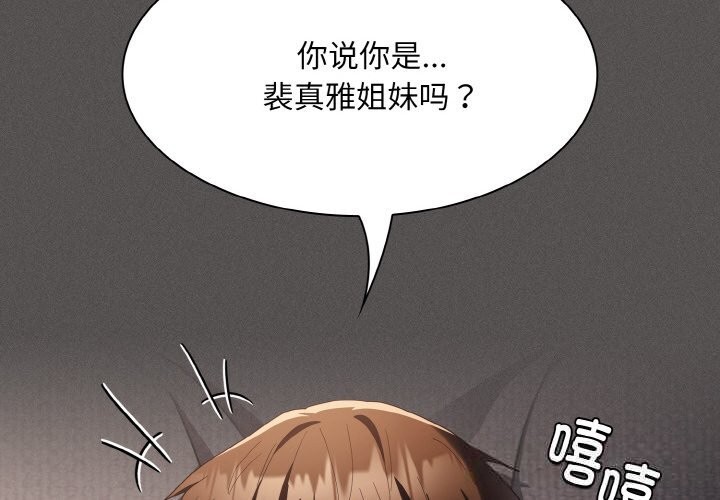 2P - 神圣陷阱