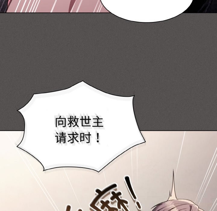 48P - 神圣陷阱
