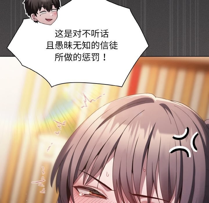 55P - 神圣陷阱