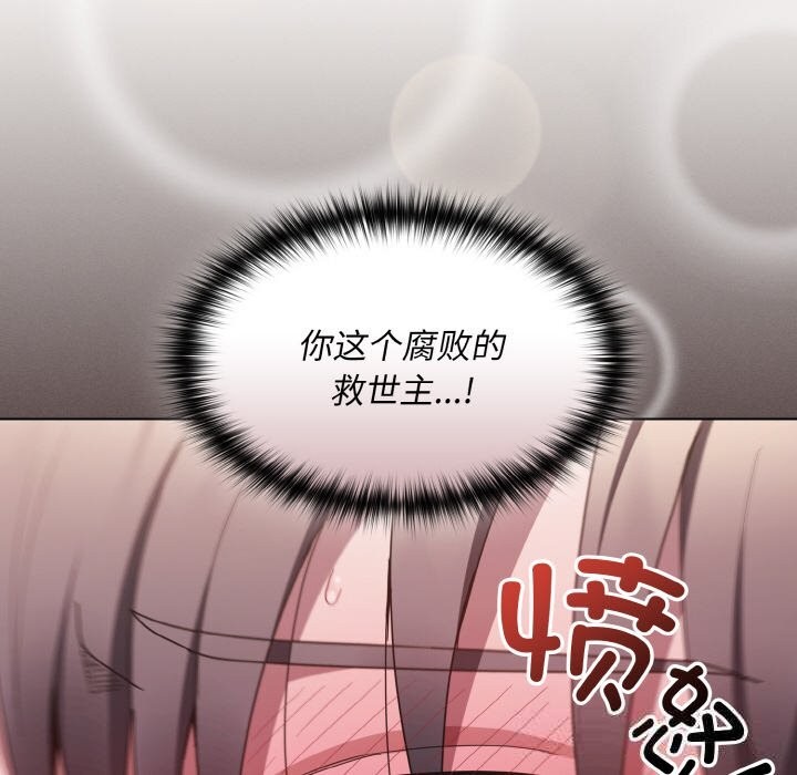 61P - 神圣陷阱