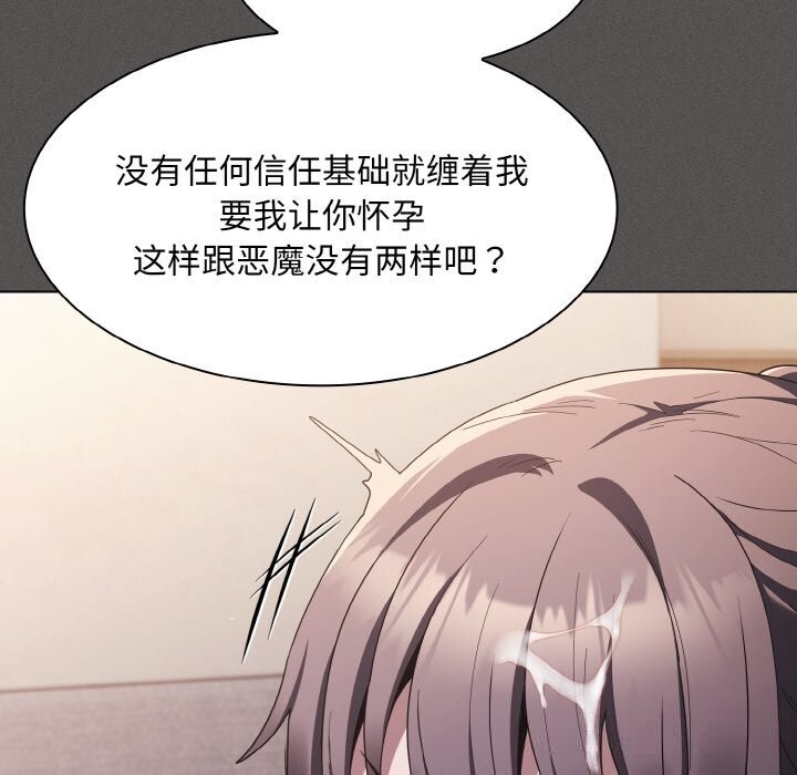 87P - 神圣陷阱