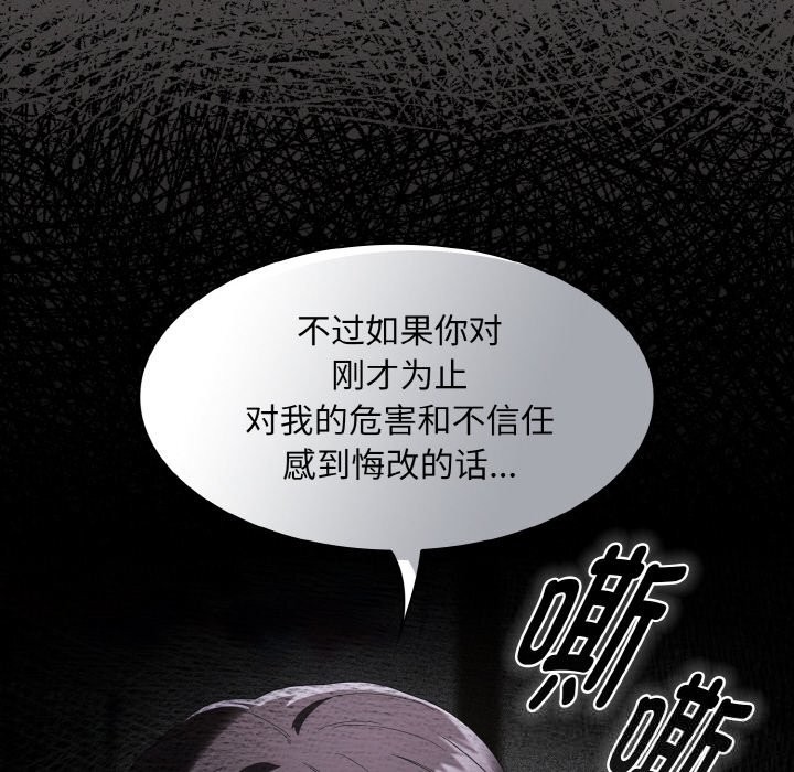 89P - 神圣陷阱