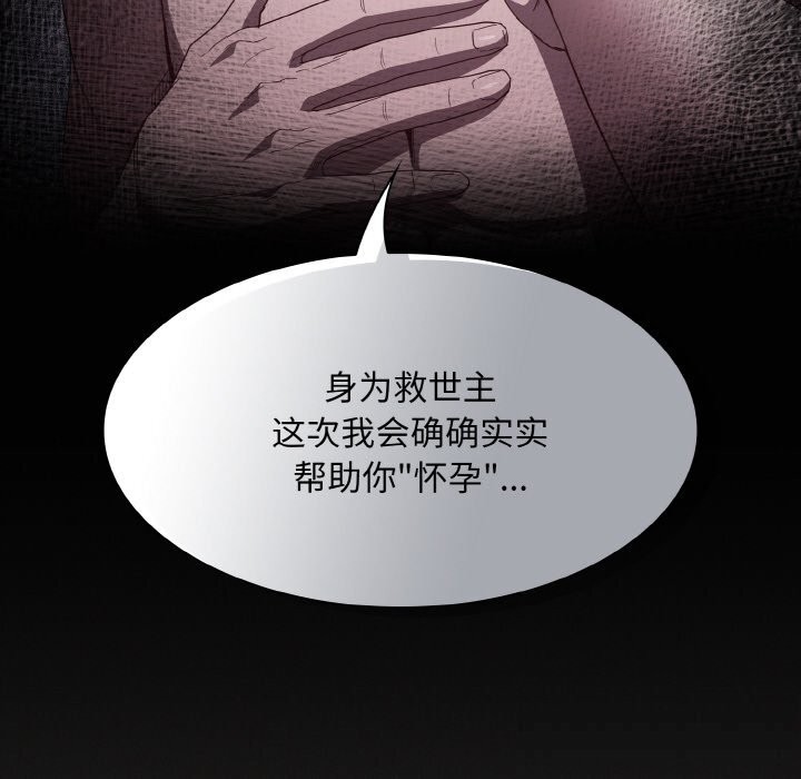91P - 神圣陷阱