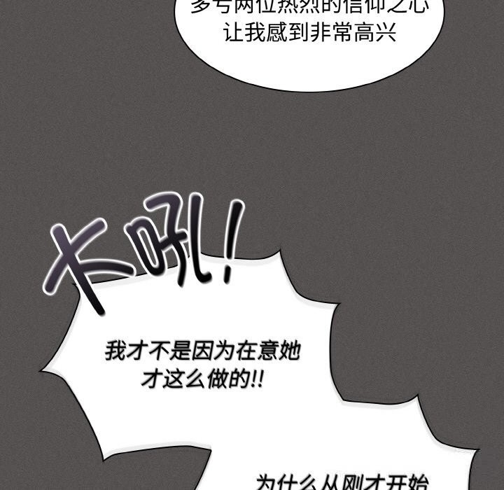 102P - 神圣陷阱
