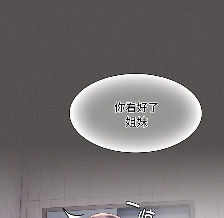 109P - 神圣陷阱
